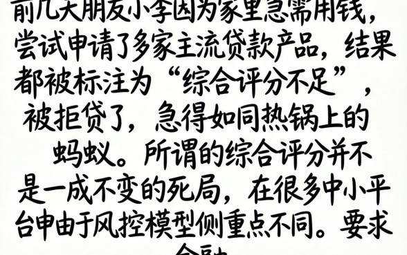 网贷口子秒下款的，条列五个综合评分不足也能下款的网贷