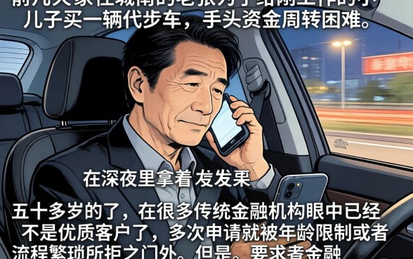 54岁能下的网贷，深入剖析五个不审核夜间直接放款的网贷app