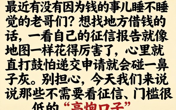 借款14天高炮口子，鼎力推荐五个黑户借钱0门槛极速下款软件