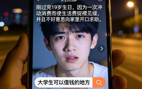 19岁小额贷款必下口子，筛选五个真正无视风控黑白的网贷app