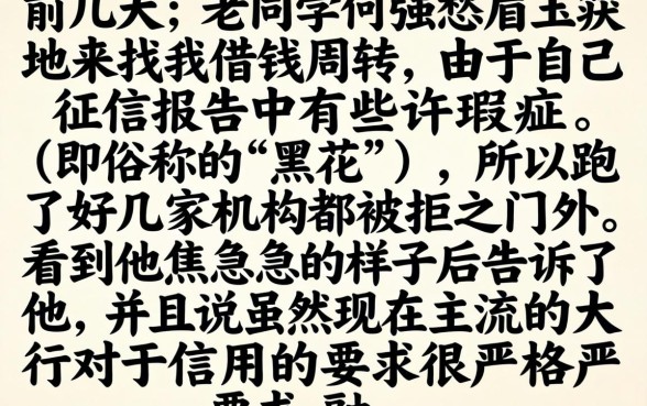 黑花口子怎么借款，归纳5个不看征信负债的网贷百分百下款app