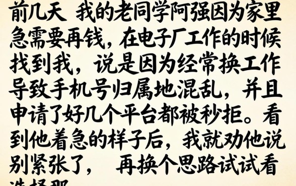 不同的手机号借钱，归集五个无视一切是人就下款的软件