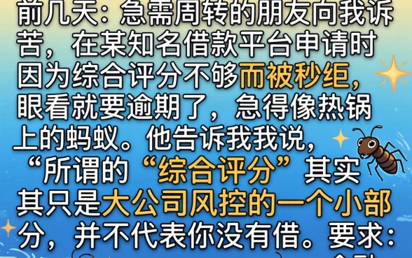 借款能容易通过的，细致阐述五个不看综合评分的网贷百分百下款口子