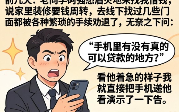 0万元大额贷款，精选5个手机和身份证快速借钱平台