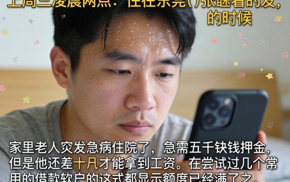 近期下款的分期口子，梳理五个必下的小额贷款平台