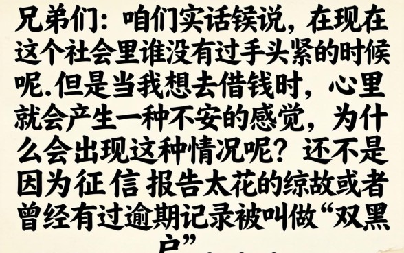 双黑怎么下的口子，详尽说明5个18岁借款神器快速下款平台