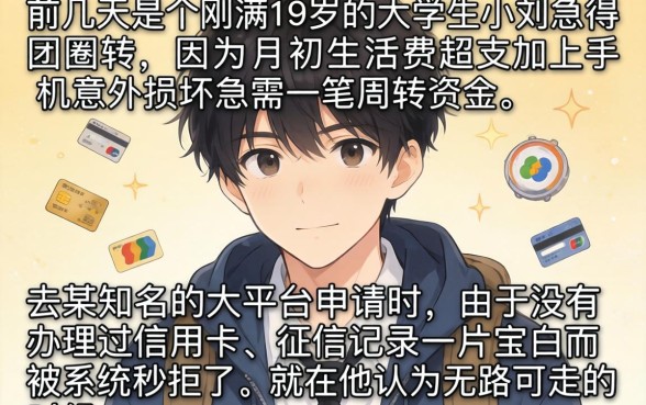 最新黑白户贷款口子，整理5个19岁贷款容易过审批的平台