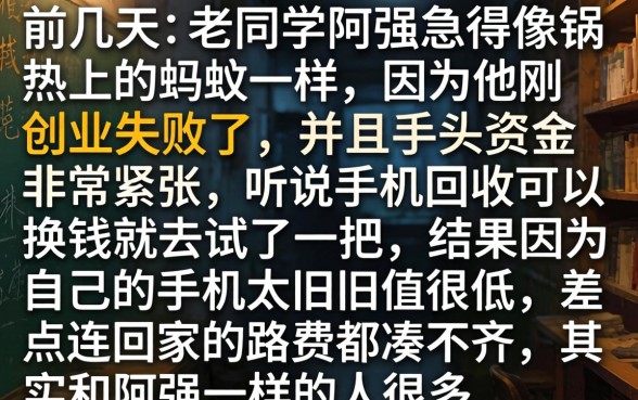 手机回收必下的口子，揭秘五个无视一切是人就下款