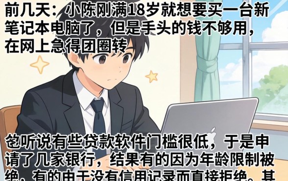 18岁3000元小贷百分百成功，整理五个不看负债秒下款的网贷软件