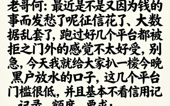 今晚黑户放水的口子，概览5个7月能贷款的app