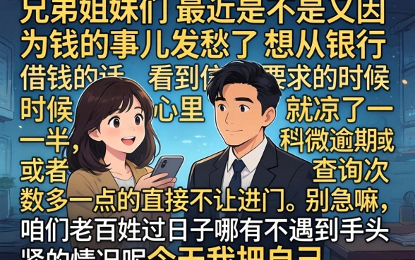 什么借款平台容易借，热忱推荐五个手机上可以借钱的平台