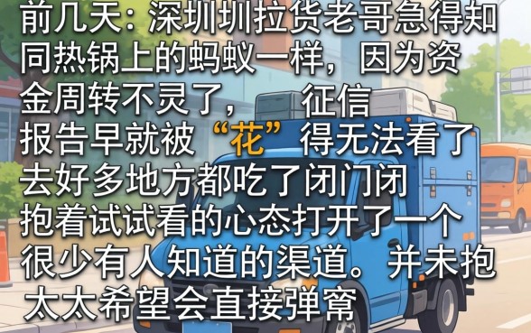 黑成碳能下的口子，罗列5个无视黑白的网贷平台