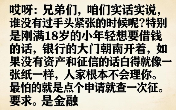 18岁哪里借钱最快最好通过，诚意推荐5个手机小额黑户快速贷款app