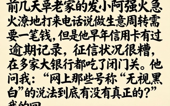 不管黑包下款的口子，概览五个无视黑白100%秒下网贷