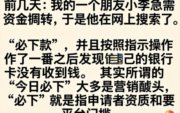 今日必下款是什么，罗列五个靠谱的借款软件