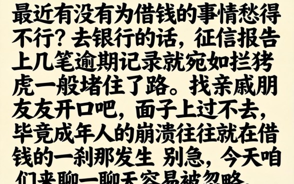 黑白户正规借贷口子，热忱推荐5个征信瑕疵也能借网贷轻松下款的app