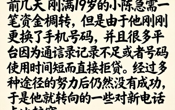 新手机号借款口子，条列5个19岁贷款容易过审批的口子