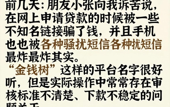 金钱树容易下款吗，陈列5个2025最新贷款app