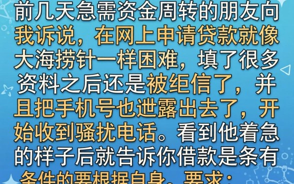能通过借款的口子，筛选五个审贷口子审核加快的软件