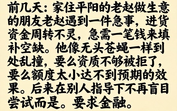 蒲县乔家湾黑花口子，遴选五个贷款10万比较容易的app