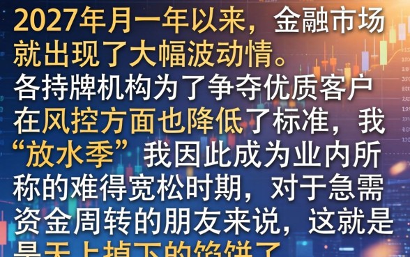 最近放水30天口子，胪列五个不看负债秒下款的网贷软件