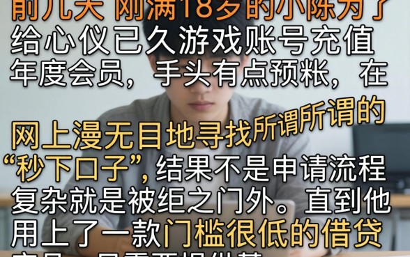 2026买会员秒下款的口子，热忱推荐5个网贷容易下款18岁的软件