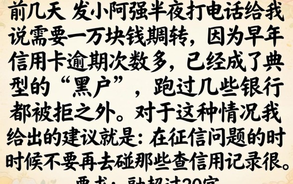 贷款一万口子黑户，揭秘五个比较靠谱的借钱口子