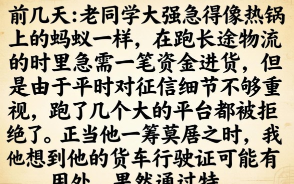 有没有用行驶证网贷，精选5个网贷口子风控不严的app