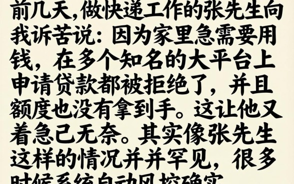 下款稳的分期口子，热忱推荐五个无视评分的贷款软件