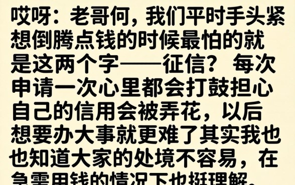 贷款一定要征信吗，倾情分享5个网贷大口子轻松借口子