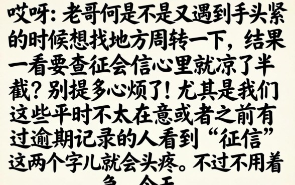 2026不看征信小额贷款app，筛选5个靠谱的借款平台