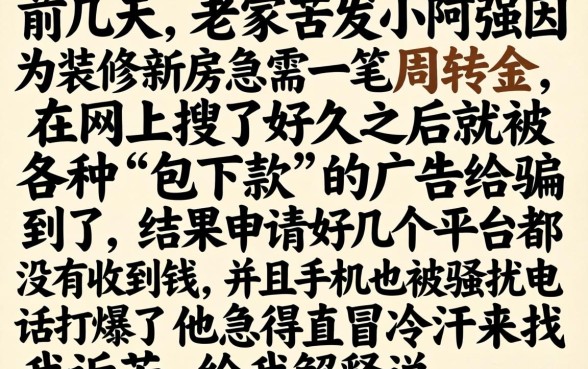 哪个网站借款额度高，规整5个无视一切包下款5000秒下款的app