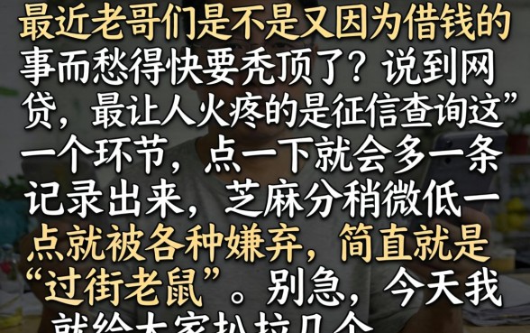 这个口子无视芝麻分，罗列五个无视黑花半夜下款的网贷平台
