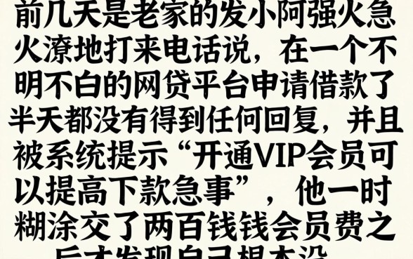 什么口子下款扣会员，胪列5个贷款好做不看征信的口子