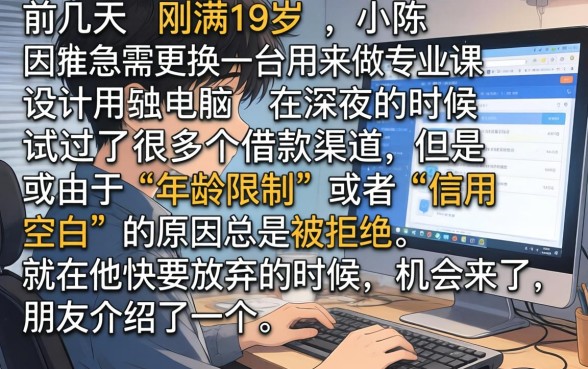 最近能秒下款的口子，整合5个19岁贷款容易过审批的口子
