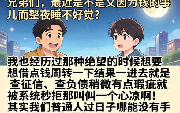 网贷速度快的口子，诚意推荐五个不看负债和征信的app