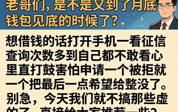 2026必下款口子，揭秘五个不看负债秒下款的网贷软件