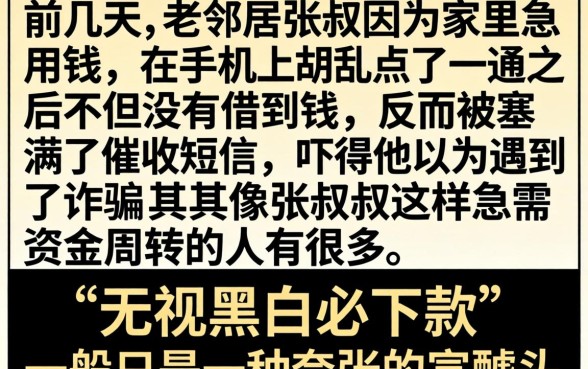 新小口子无视黑白，热忱推荐五个急用钱无视一切必下款的口子