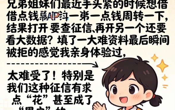 黑户扫码贷款口子，甄选五个低门槛不查征信的app