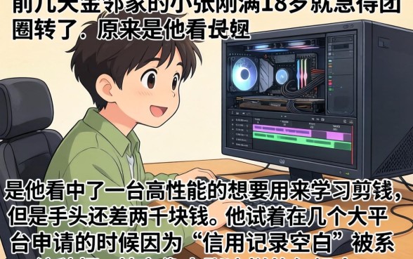 18周岁容易过的网贷平台，胪列五个1000至5000的小额贷款平台