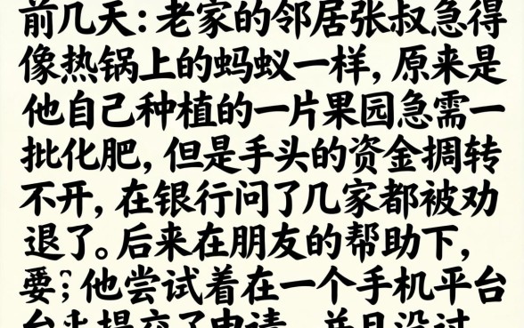 不用利息的贷款软件，理出五个无视黑白无视征信申请就下款的app