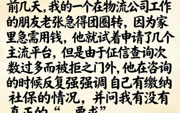 认证社保必下口子，归纳五个网贷无视不查征信平台