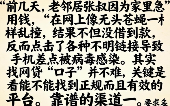 网贷去哪里找口子，规整五个靠谱的借款app