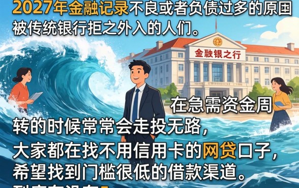 不用信用卡的网贷口子，理出5个不看征信负债的网贷百分百下款平台