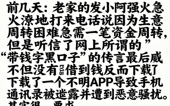 带钱字的贷款黑口子，枚举5个无视黑白100%秒下网贷app