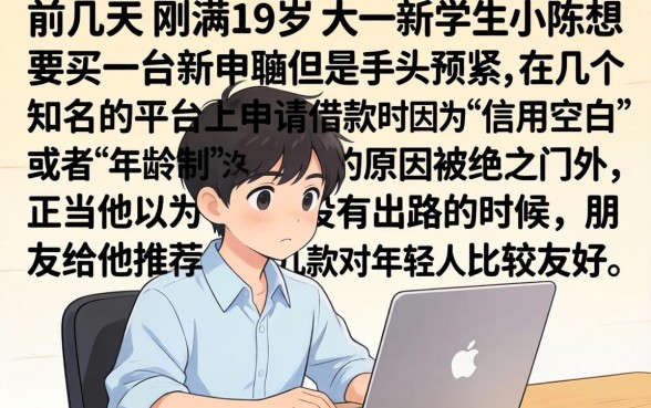 借款平台有哪些软件，热忱推荐5个满19岁可以借款的口子