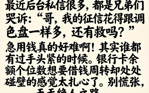 哪个网贷口子必下款，理出5个网贷大口子轻松借软件