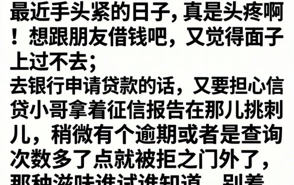 今日好下款的口子，热忱推荐5个简单容易贷款平台