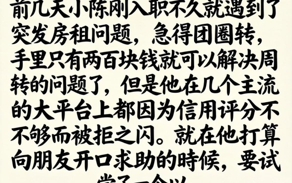 能秒下二百的口子，归纳5个不查征信好下款的网贷平台