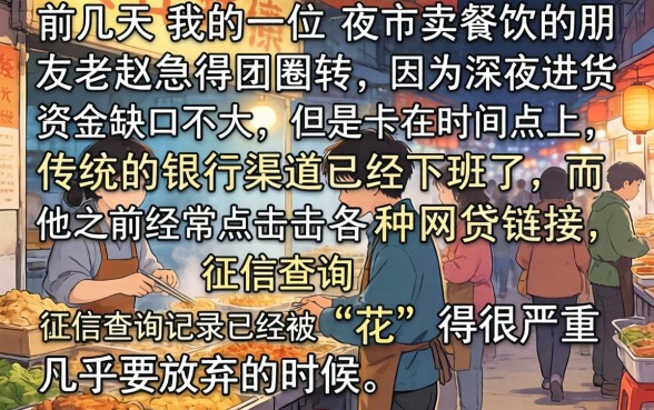 晚上可以秒下的口子，筛选五个征信花居然都下款了的平台